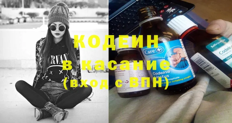 Codein Purple Drank  Задонск 